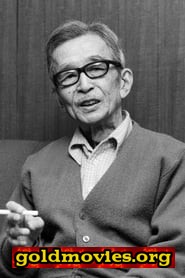 中村伸郎 come Sakae Aiba