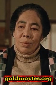 三好栄子 come Madame Yagihara
